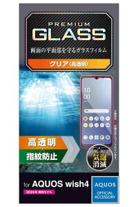 �G���R�� AQUOS wish4 (SH-52E / SHG13) �K���X�t�B���� ���� �O���A �w��h�~ ����Ȃ� �d�x10H �������ɂ��� �Ȃ߂炩 �G�A�[���X �C�A�[�� ��U�h�~�݌v �\�蒼���\ ���ȋz�� ���E���h�G�b�W P