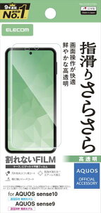 �G���R�� AQUOS sense10(SH53F�ASH-M33) �t�B���� �X���[�X�R�[�g �w���ׂ肳�炳�� ���� �O���A �n�[�h�R�[�g���H �w�䂪���Ȃ� �C�A������Ȃ� PM-S253FLSTGN