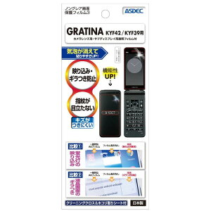 ASDEC au GRATINA KYF42 / GRATINA KYF39 �t�B���� ���p �m���O���A�t�B���� [ ���C�� �T�u �w�ʃJ���� 3�_�Z�b�g ] ���{�� �h�w�� �C�A���� �f���h�~ �A���`�O���A NGB-KYF42/GRATINAKYF42