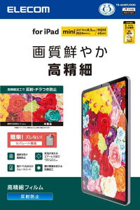�G���R�� ipad A17 Pro mini7 mini6 �ی�t�B���� �w��h�~ ���˖h�~ �A���`�O���A TB-A24SFLFAHD