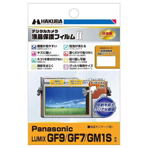 HAKUBA �f�W�^���J�����t���ی�t�B����MarkII Panasonic LUMIX GF9/GF7/GM1S��p DGF2-PAGF9