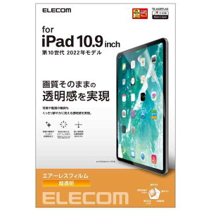�G���R�� iPad 10.9 ��10���� (2022���f��) �ی�t�B���� ���� �G�A�[���X �n�[�h�R�[�g���H TB-A22RFLAG �N���A