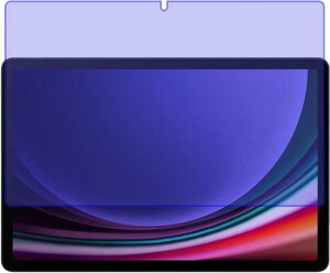 1�� �u���[���C�g�J�b�g �t�B���� FOR Galaxy Tab S9 Plus / S8 Plus �^�u���b�g ������ �u���[���C�g�J�b�g�t�B���� �ی�t�B���� �t���ی�t�B���� ���˖h�~�w��h�~�C�A�h�~9 H�d�x�ی�t�B����