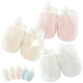 [Kalevel] ベビーミトン メッシュ 綿 夏春秋 赤ちゃん 保護 かきむしり防止 てぶくろ 出産祝い 新生児プレゼントギフト通気性 可愛い 人気