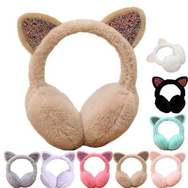 [AGRADI] イヤーマフ キッズ 防寒 耳あて ふわふわ 暖かい 耳当て 猫耳 可愛い イヤーウォーマー 寒さ対策 園児 小学生 通学 通園 自転車 秋冬 アウトドア お出かけ スキー雪遊び ファッション