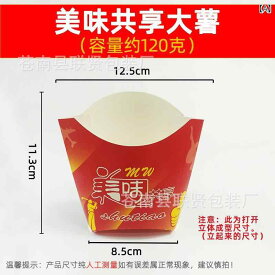 メーカーは フライドポテトの 紙 箱を 提供 して、 一 度に 箱を 包装 します。