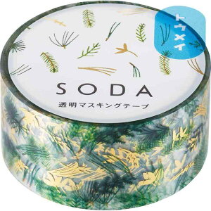 �L���O�W�� �}�X�L���O�e�[�v SODA ���� ��20mm CMTH20-002 �O���[��
