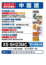 楽天市場】中日辞典 電子辞書の通販