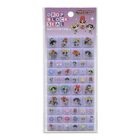 カミオジャパン パワーパフガールズ ドロップブロックシール パープル デコ デコレーション マーク 248878