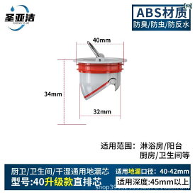 地 漏 芯地 漏 防臭 芯 内 芯反 水 防止全 銅 重力 磁気 浮上 u 型 ABS直 排 通用反 味 防止