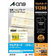 エーワン 名刺 マルチカード アイボリー 厚口 1000枚分 51288