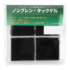 �m���u���� �ϐk�}�b�g �m���u�����^�b�N�Q�� 40×40×t5 4���� NTG-T5-40X40-4