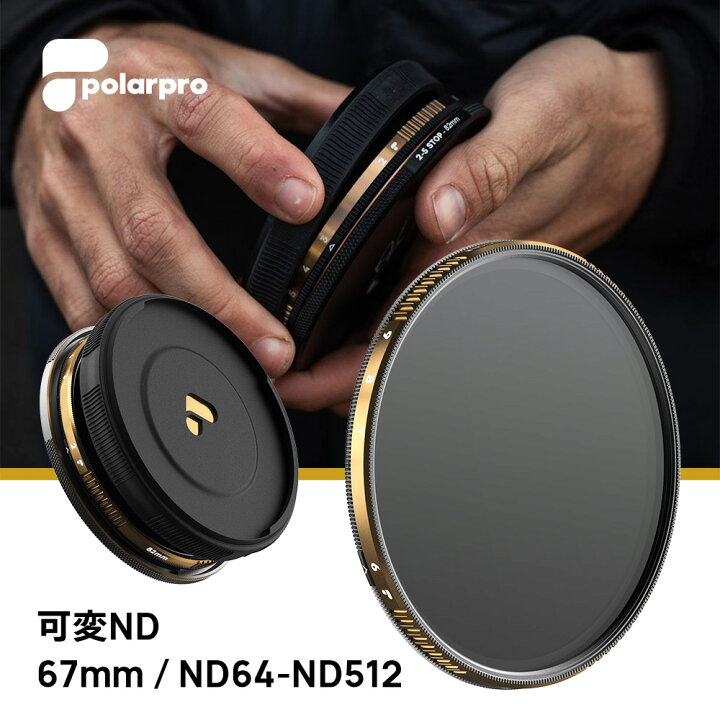 楽天市場】PolarPro 67mm 可変NDフィルター (6～9ストップ)【Peter 