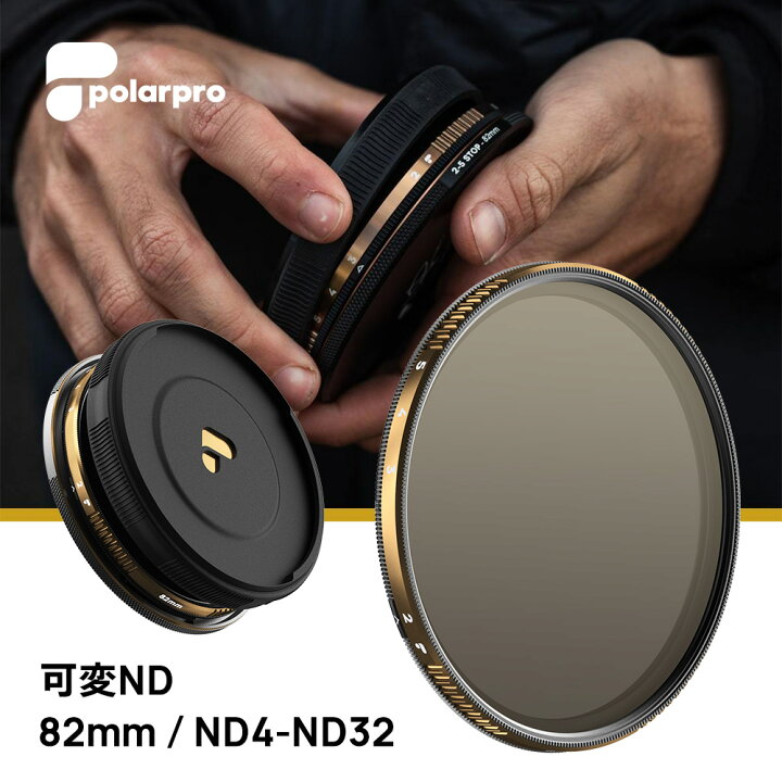 楽天市場】PolarPro 82mm 可変NDフィルター (2～5ストップ)【Peter 