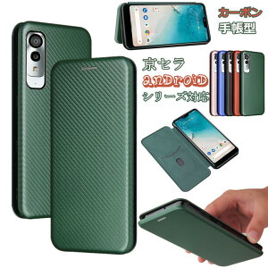 Z Kyocera Android One S8 P[X Torque 5G KYG01 񂽂X}z2 A001KC P[X Basio4 KYV47 P[X DIGNO BX GRATINA KYV48 Android One S6 Ή Jo[ 蒠P[X X^h J[{ PC 蒠^ n[hP[X 