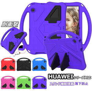 �t�@�[�E�F�C HUAWEI M5 8.4 M6 8.4 2020 HUAWEI M6 8.4 2019 HUAWEI M5 lite 8.0 matepad T8 8.0 2020 T3 9.6 T5 10.1 T10S 10.1 T10 9.7 Enjoy Tablet 2 10.1 �P�[�X �Ή� �J�o�[ �_�炩�� �\�t�g �ϏՌ� ��� �J�o�[ �X�^���h�@�\ �X