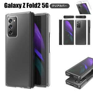 MNV[ Samsung Galaxy Z Fold 2 5G SCG05 au P[X Jo[ MNV[ [bg tH[hc[ t@CuW[ Ή NA  Jo[  ANf ϏՌ P[X wʃJo[ 