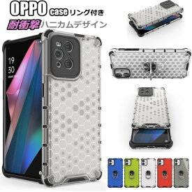 OPPO Find X3 Pro ケース OPG03 au OPPO A54 5G OPPO A73 ケース オッポ ファインド エックススリー プロ ケース OPPO A5 2020 対応 ケース リング付き TPU おしゃれ 保護ケース カメラ保護 カバー ハニカムデザイン 耐衝撃 傷防止 二重構造 かっこいい 落下防止