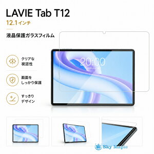 NEC LAVIE Tab T12 TAB12 Q01 �t�B���� �����K���X �t���ی� LAVIE Tab T12N/T12 (12.1�^���C�h) T1275/LAS TAB12/Q01 2026�N�t�E�ă��f�� �Ή� �K���X�t�B���� 9H�d�x NEC LAVIE Tab T12N 12.1�C���` ���m�{ �^�u���b�g �t