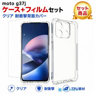 Motorola moto g37j �P�[�X �K���X�t�B�����t�� ���� �N���A�P�[�X �ϏՌ� �����J�o�[ TPU �\�t�g�P�[�X �Ռ��z�� �l�C �������� ������� �V���v�� �Ռ��ɋ��� �X�}�z �P�[�X CASE ���g���[�� ���g g