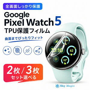 Google Pixel Watch 5 �t�B���� Pixel Watch5 41mm 45mm �ی�t�B���� watch3 watch4 �ی�V�[�� �t���ی� ���������� �w��h�~ TPU ��ʃt�B���� �ώw�� ��t�ȒP�ی�t�B���� ������ �N���A �O�[�O���s�N�Z��
