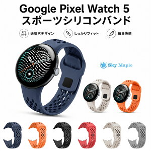 Google Pixel Watch 5 �o���h �V���R���o���h �����p �ʋC�����Q Google Pixel Watch5 45mm �x���g �����p �V���R�� �_�炩�� �����o���h �O�[�O�� �s�N�Z�� �E�H�b�`5 45mm ���ւ� ���i�� ���t�� �ʋC ���v