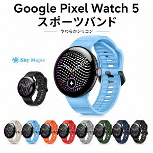 Google Pixel Watch 5 �o���h �V���R���o���h �����p ����t���ɂ��� Google Pixel Watch5 45mm �x���g �����p �V���R�� �_�炩�� �����o���h �O�[�O�� �s�N�Z�� �E�H�b�`5 45mm ���ւ� ���i�� ���􂢉\ ��