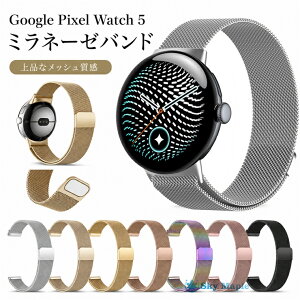 Google pixel watch5 �o���h ���C�� �}�O�l�b�g Google pixel watch 5 45mm �����x���g �ւ��x���g ������ �X�e�����X �����p �O�[�O�� �s�N�Z�� �E�I�b�` 5 �X�}�[�g�o���h �����o���h ������� �����o��