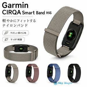 Garmin CIRQA Smart Band �����p �i�C�����o���h �����o���h�X�g���b�v ���� �t�B�b�g�l�X�g���b�J�[ �p ���[�v�o���h ��x���g �ʃt�@�X�i�[�� �����x���g �X�}�[�g�E�H�b�`�o���h �y�� �ʋC�� 