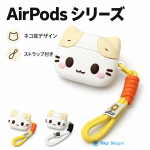 AirPods5 �P�[�X ���L�f�U�C�� ��5���� �X�g���b�v�t�� �G�A�|�b�Y5 AirPods 5 �J�o�[ TPU ���킢�� �L �˂� �l�R AirPods Pro3 Pro2 Pro 4 3 �Ή� �C���z���P�[�X �ی�P�[�X �����h�~ �����h�~ �莝���X�g