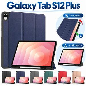 Galaxy Tab S12+ �P�[�X �蒠�^ Galaxy Tab S12 Plus �Ή� 12.4�C���` �O�܂�X�^���h �y�����[ �I�[�g�X���[�v�Ή� �y���z���_�[�t�� TPU PU���U�[�� �ϏՌ� �l���ی� �p�ی� ���h�~ ���u���X�^���h �y