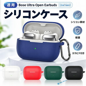 Bose Ultra Open Earbuds 2nd Gen �P�[�X �J���r�i�t�� �V���R���P�[�X �ی�P�[�X Bose �X�|�[�c�I�[�v���C���[�o�b�Y (2nd Gen) �Ή� ���C�����X�C���z���P�[�X �\�t�g�J�o�[ �ϏՌ� ���h�~�����h�~ �_