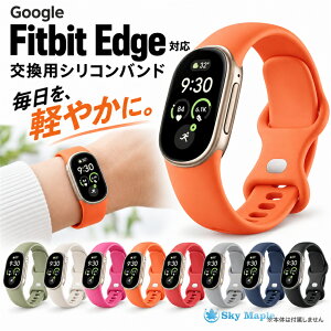 Google Fitbit Edge �o���h �V���R���o���h �����p ����t���ɂ��� �����p�X�g���b�v�x���g �����p �V���R�� �_�炩�� �����o���h �O�[�O�� �t�B�b�g�r�b�g �G�b�W ��p ���ւ� ���i�� ���􂢉\