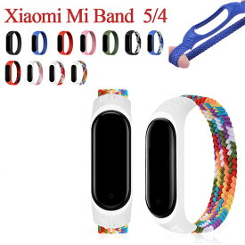 XIAOMI mi band 6 バンド xiaomi mi band 5 4 交換ベルト シリコン おしゃれ シャオミ ミー バンド 5 4 3 ベルト 高品質 柔らかい 一体式 xiaomi mi band 4 交換バンド かっこいい ポリエステル XIAOMI mi band 5 カバー 一体型 かわいい 傷防止