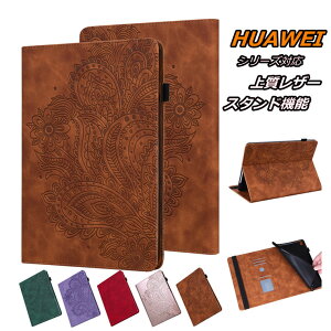 Huawei Enjoy Tablet 2 10.1 �P�[�X T10 9.7 T10S 10.1 �P�[�X HUAWEI Matepad T8 8.0 �P�[�X Matepad 10.4 HUAWEIMediaPad �P�[�X MediaPad T3 10 Mediapad M5 Lite 10 �Ή� �P�[�X �ϏՌ� ��� �J�o�[ �X�^���h�@�\ �X�^���h �ی�J