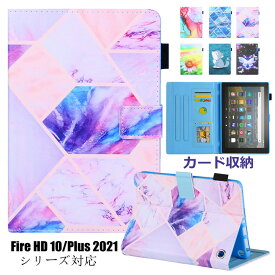 Amazon Fire HD 10 Fire HD 10 Plus 2021 ケース カバー Amazon Fire HD10 2021 2019 ケース アマゾン Fire HD 8 Fire HD 8 Plus 2020 2016 2017 2018 Fire7 2019 対応 レザー 耐衝撃 カバー 上質 おしゃれ 花柄 大理石柄 手帳型 スタンド カバー 手帳 革製 三つ折り