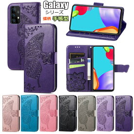 ギャラクシー Galaxy A52 5G ケース カバー Galaxy A32 5G ケース SCG08 au Galaxy A51 5G Galaxy A41 ケース Galaxy A21 Galaxy A30 Galaxy A20 対応 ケース 手帳ケース 蝶柄 綺麗 スタンド カード収納 かわいい カバー マグネット 革 TPU おしゃれ シンプル 保護ケース