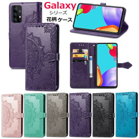 Galaxy A21 シンプル SCV49 ケース Galaxy A52 5G ケース ギャラクシー Galaxy A52 ケース カバー Galaxy A32 5G ケース SCG08 au Galaxy A51 5G ocomo Galaxy A41 A21 Galaxy A30 Galaxy A20 対応 手帳ケース 花柄 綺麗 スタンド カード収納 かわいい マグネット おしゃれ