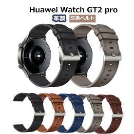 ファーウェイ ウォッチ watch GT2 pro シリコン バンド HUAWEI watch GT2 pro ベルト HUAWEI WATCH GT2 pro 対応 交換バンド おしゃれ かわいい スポーツ 交換ベルト 革製 レザー 大人 ビジネス 通勤 運動 柔軟 おしゃれ かわいい 交換バンド おしゃれ 替えベルド