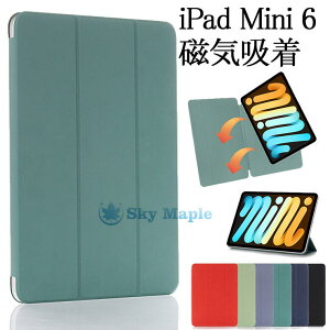 iPad mini �P�[�X ��6���� 2021���f�� ���C�z�� iPad mini6 iPad �~�j6 mini 6 �P�[�X iPad mini ��6���� 8.4�C���` �Ή� �X�^���h �O�܂� �I�[�g�X���[�v �ϏՌ� �^�u���b�g�P�[�X iPad�P�[�X �J�o�[ �u�b�N