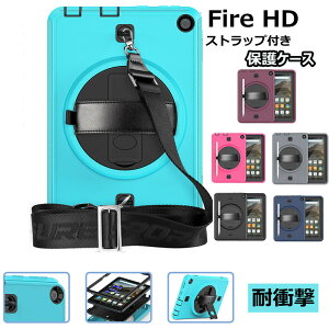 Amazon Fire HD 8P[X Kindle Fire HD8 2020 Jo[ Kindle Fire HD8 2020 P[X  Kindle Ή P[X X^h ϏՌ P[X Y h~ lC  gh  v[g ʋ h