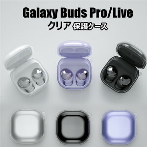 Galaxy Buds2 �P�[�X Galaxy Buds pro �P�[�X Galaxy Buds Live �P�[�X �N���A ������� ���킢�� �J���r�i�t�� �_�� �J�o�[ ���� �y�� �M�����N�V�[ �o�Y 2�o�Y�v�� �o�Y ���C�u �Ή� ���� �ϏՌ� �L�Y�h