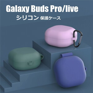 Galaxy Buds pro �P�[�X Live �P�[�X �V���R�� �\�t�g �J���r�i�t�� Galaxy Buds Live �J�o�[ �S�ʕی� �_�� ������� ���킢�� �M�����N�V�[ �o�Y �v�� �Ή� �P�[�X �o�Y ���C�u �P�[�X �ϏՌ� Galaxy Buds L