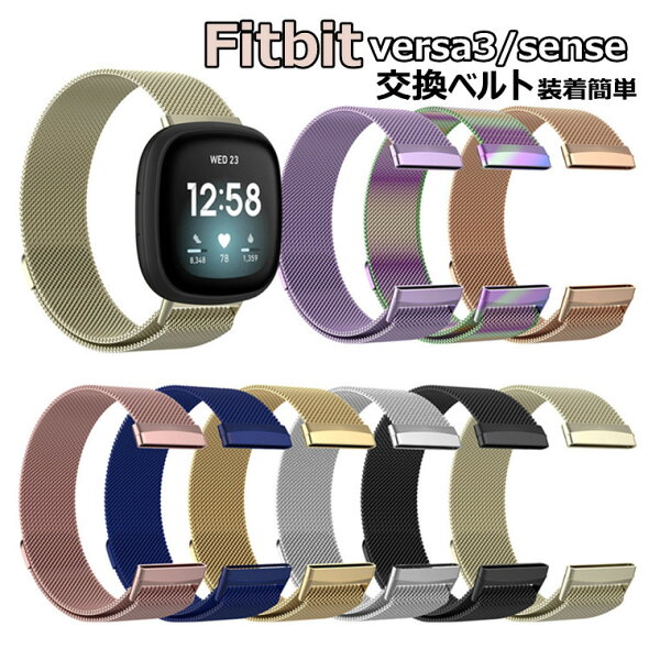 fitbit versa3 ベルト fitbit sense ベルト バンド フィットビット バーサ3  フィットビット センス 交換用バンド スマートウォッチ バンド  耐久性 交換ベルト 高品質 ソフトゴールド スマートウォッチ スポーツ おしゃれ  フィットビット ベルト かっこいい
