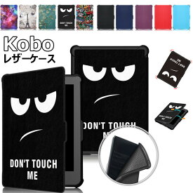 コボ Kobo Clara HD Kobo Niaケース Kobo Clara HD 対応 コボ RAKUTEN Book タブレット Kobo Clara HD ケース  電子書籍 上質 オートスリープ 高品質 革 花柄 星空 かっこいい レザー おしゃれ きれい