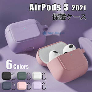 \在庫一掃/ AirPods 3 ケース 対応 2021 かわいい AirPods3 ケース シリコン おしゃれ airpods case カラビナ付き 耐衝撃 防水 防塵 エアーポッズ アップル イヤホン 保護ケース 可愛い airpods 第3世代 a
