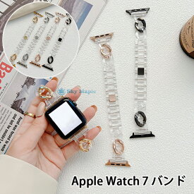 Apple Watch7 バンド 対応 Apple Watch series 7 バンド Apple Watch SE バンド Apple Watch series 6 5 4 3 2 1 44mm 42mm 40mm 38mm apple watch series7 45mm バンド apple watch series 7 バンド 41mm クリア 透明バンド 韓国 おしゃれ 交換ベルト バンドチェーン 女性
