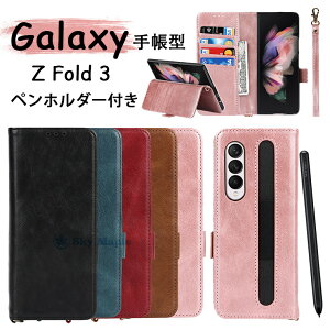Galaxy Z Fold3 5G SC-55B SCG11 au MNV[ [bg tH[hX[ t@CuW[ Ή P[X Jo[ ̌^ ܂肽݌^ 蒠^P[X Jo[ X^h J[h[ y[ TPU PUU[ z