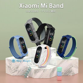 XIAOMI mi band 6 バンド xiaomi mi band 5 4 交換ベルト ナイロン ストラップ おしゃれ シャオミ ミー バンド 6 5 4 3 ベルト スマートバンド スポーツ シリコン 一体式 xiaomi mi band 4 交換バンド mi band 5 対応 バンド 一体型 柔らかい かわいい 耐衝撃 保護ケース