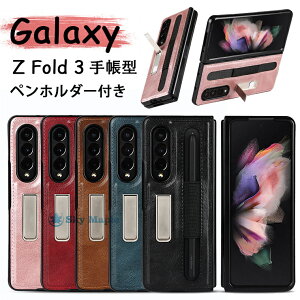 Galaxy Z Fold3 5G P[X SC-55B SCG11 au MNV[ [bg tH[hX[ t@CuW[ Ή P[X Jo[ ܂肽݌^ 蒠^P[X X^h y[ TPU PUU[ Samsung 킢 